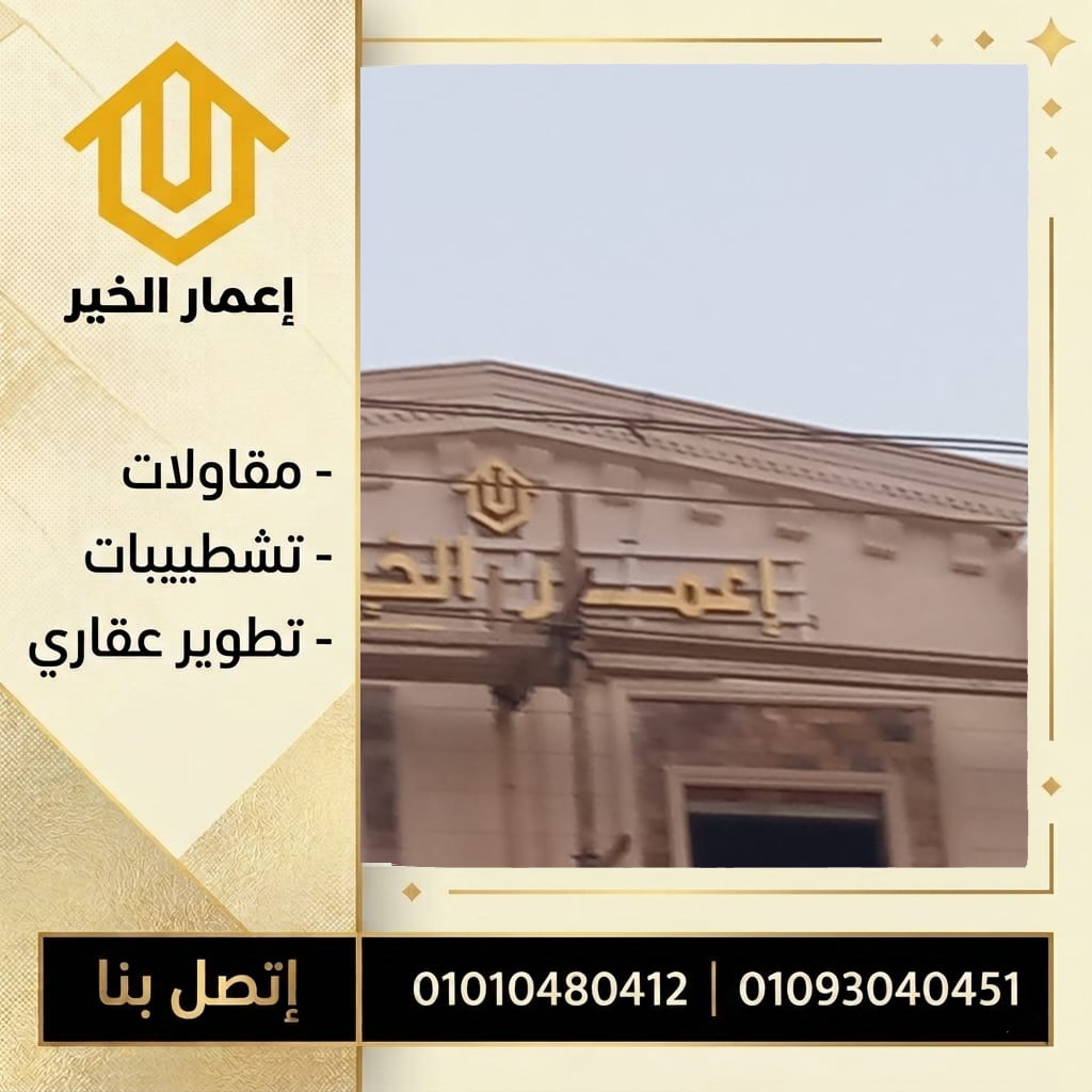 واجهة مبنى